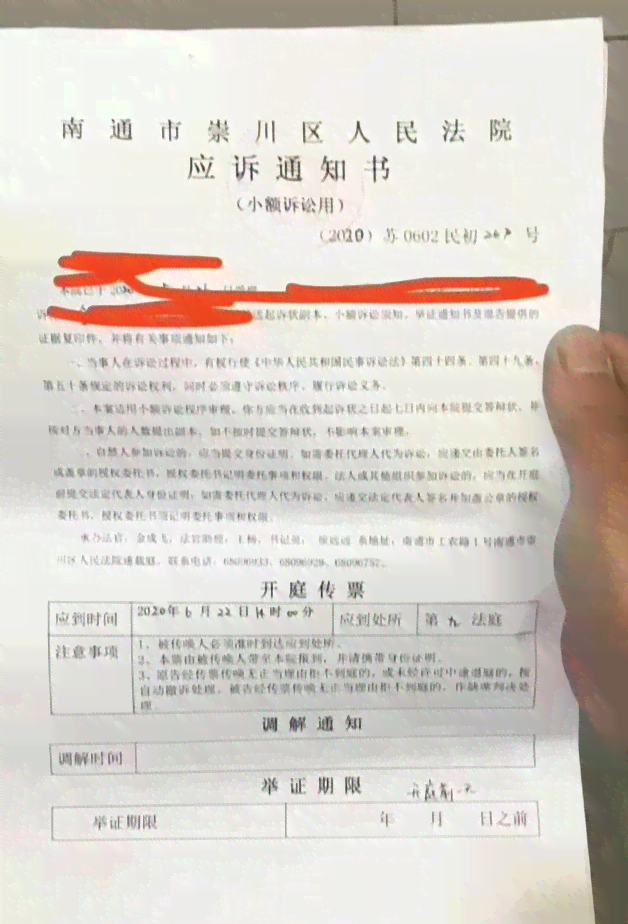 信用卡逾期告上法庭了有用吗？如何处理未还款问题和避免被起诉