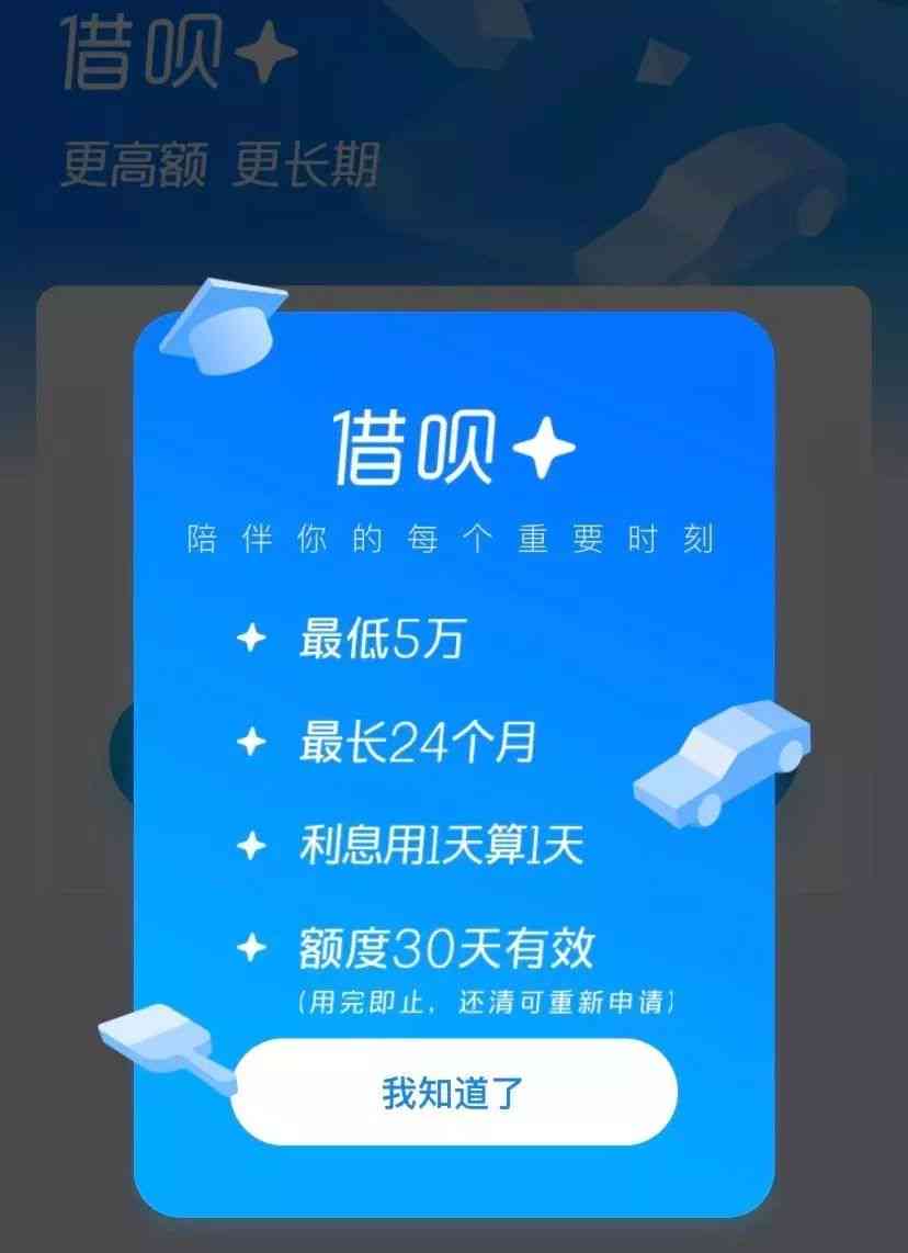 借呗的临时额度提前还了还能用吗