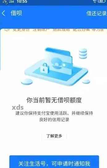 借呗额度用尽后还款，额度为何无法恢复？解决方法全面解析