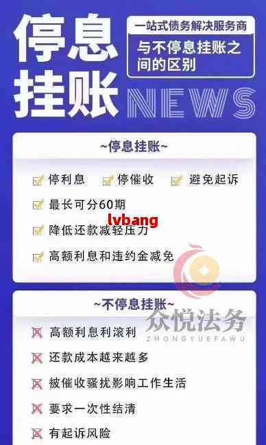 停息挂账分期还款方式详解，区别及利息变更