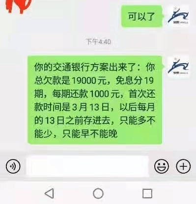 逾期了可以协商期还款吗