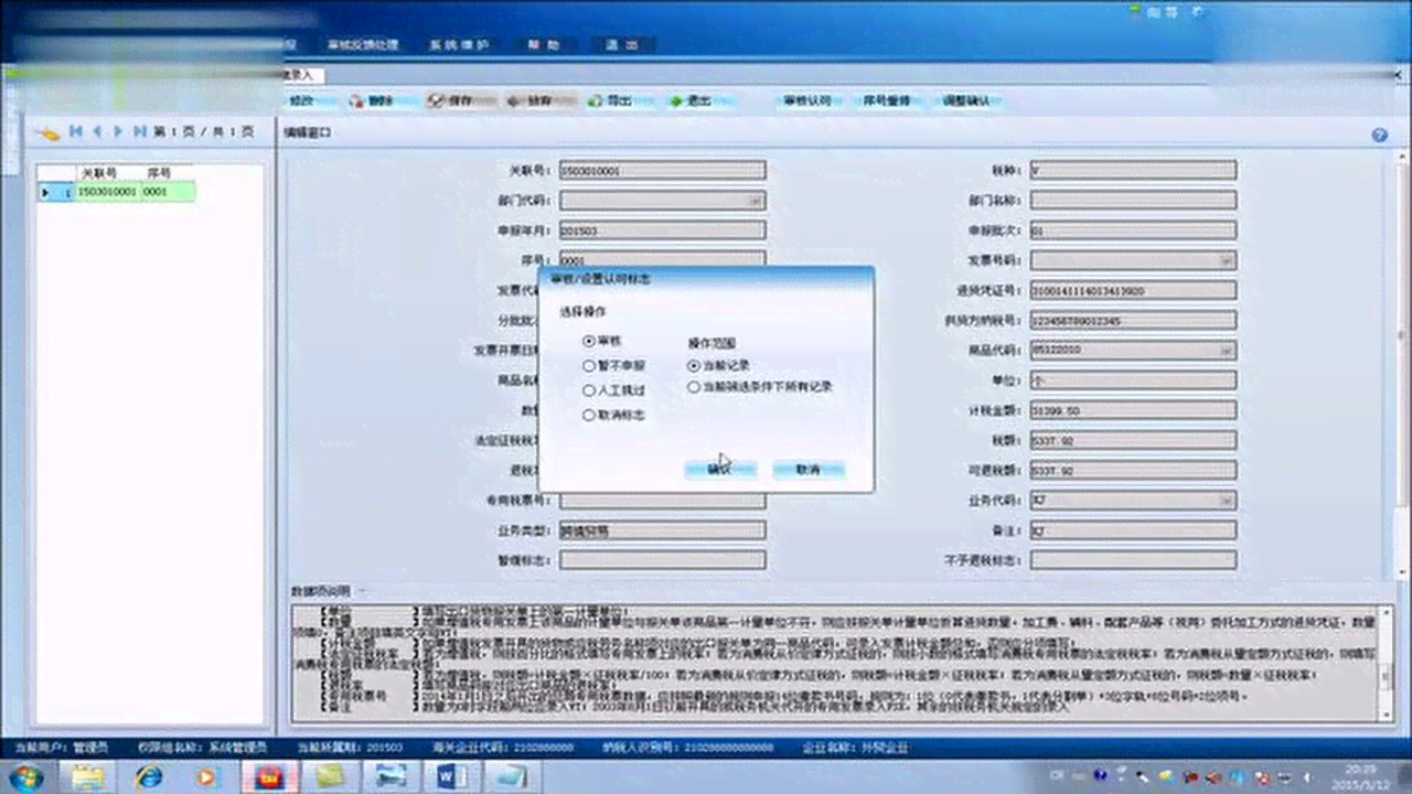 '报关单dap条款所需资料与打印位置，单价保留位数与退税系统导入'