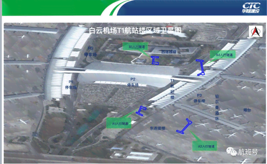 白云1号：硬科技产业园与航站楼T1及T2的位置关系