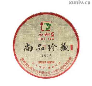 和普洱茶2014珍藏版：品质越的历韵味，的独家推荐