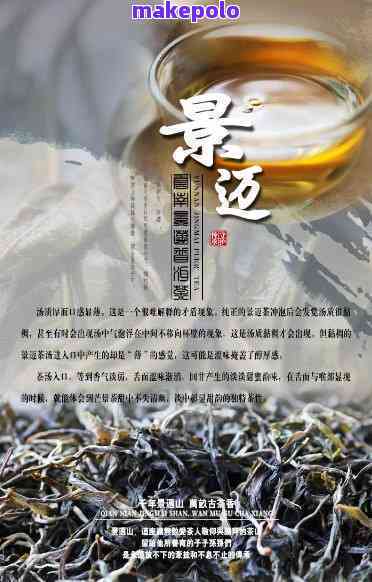 景迈山普洱茶2022年精选200g:品质、产地、口感等全方位解析与品鉴指南