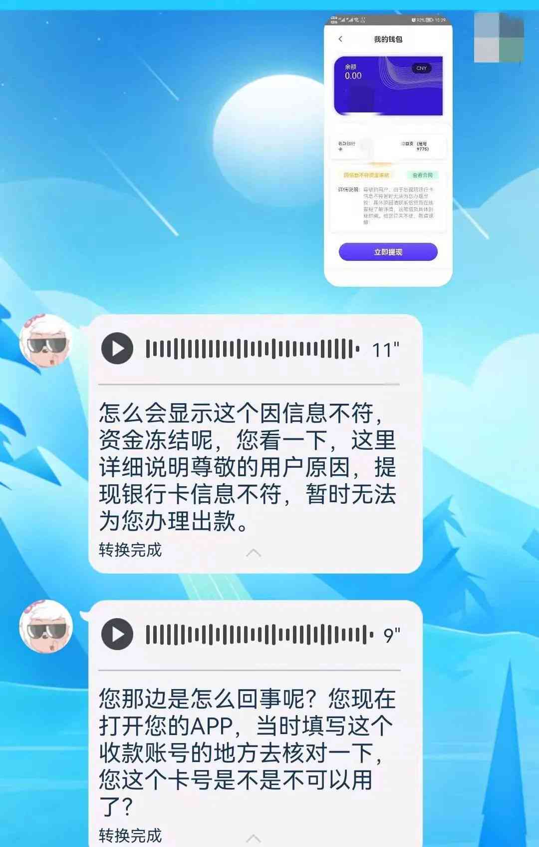 网贷还清后卸载软件是否有后续影响？如何避免潜在问题并确保个人信息安全？