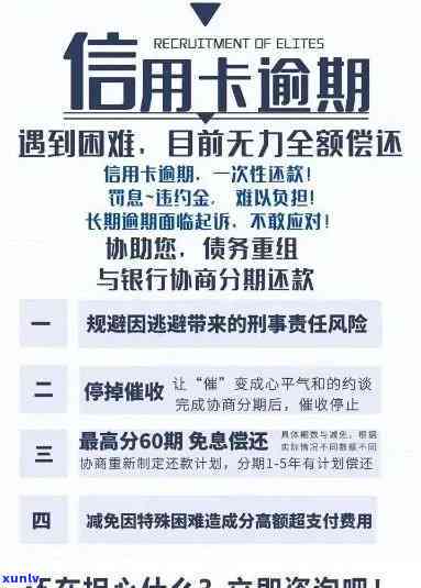 银行信用卡逾期问题解决策略：大额欠款如何应对？