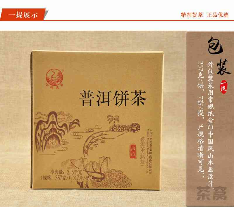 2016年古树普洱茶价格查询：饼茶与熟茶的价格