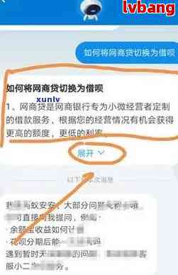 网商贷还进去额度没恢复是怎么回事？