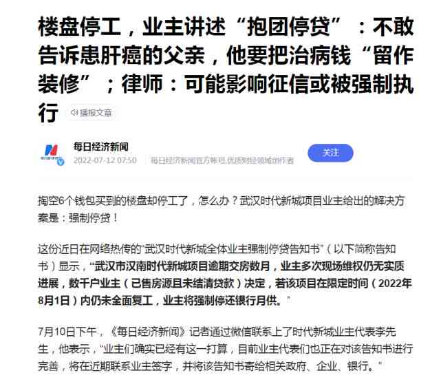 探究的借款原理：为什么无需还款？