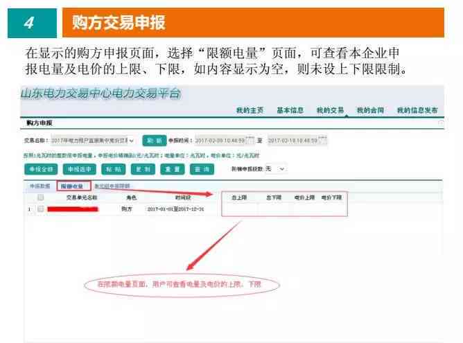 全面解析网商贷逾期情况：如何查看、影响及解决方案一文看懂