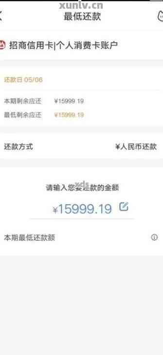 怎么查网商贷逾期协商记录