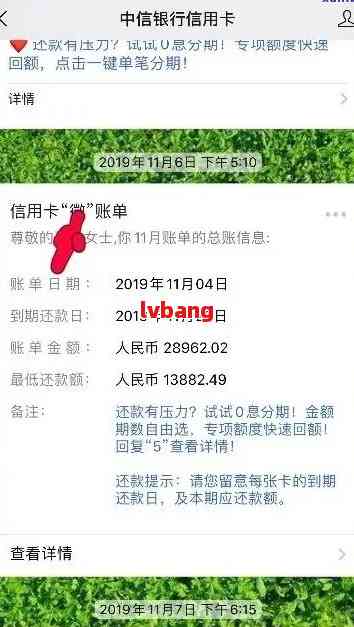 怎么查中信信用卡逾期的钱余额，记录及还款剩余？中信银行欠款查询方法