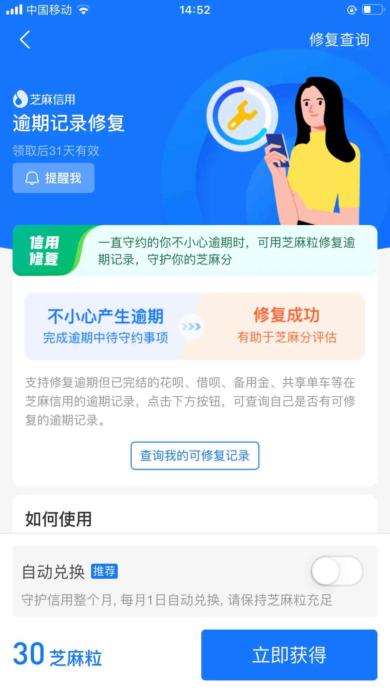 如何还清借呗欠款并修复信用？了解完整解决方案和步骤