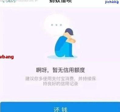 如何还清借呗欠款并修复信用？了解完整解决方案和步骤