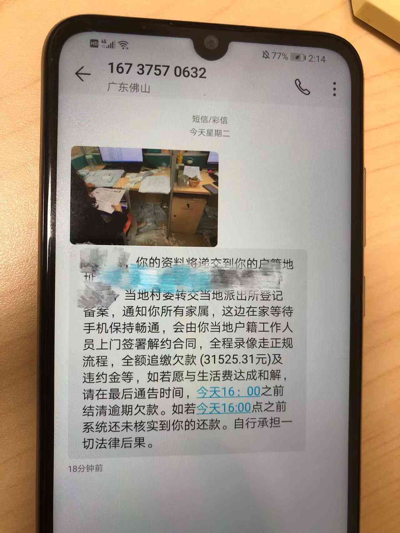 逾期几百块钱上影响大吗？会爆通讯录吗？逾期还款后果如何？