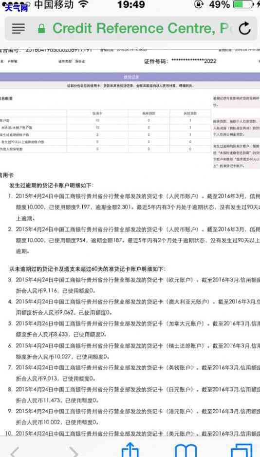 信用卡欠款100多元逾期四天：解决策略与信用恢复指南