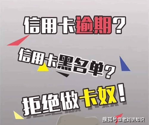 五年后信用卡逾期记录是否消除，有没有逾期五年仍存在的记录？