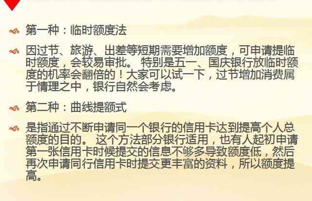 信用卡提额后无法使用的解决方法及可能原因分析