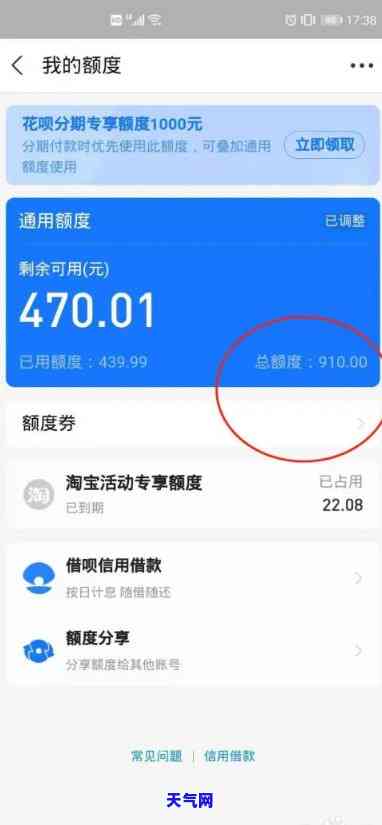 为什么提额了却不能用：花呗、信用卡额度提升后的使用问题