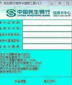 新关于信用卡提额后额度提升的钱为什么无法使用的问题解答