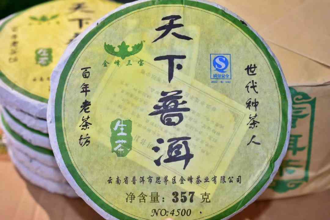 茶丁普洱茶