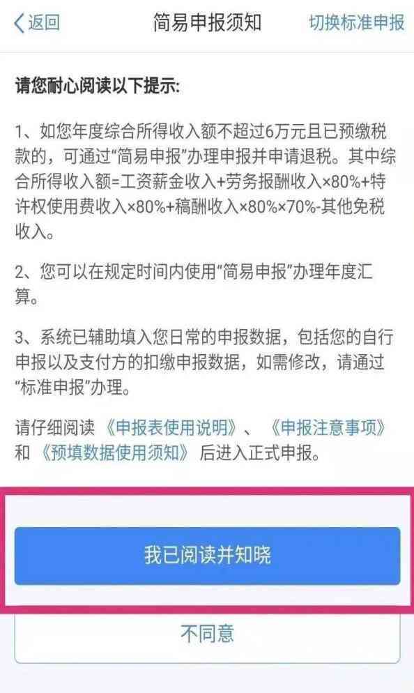 小规模消费税逾期罚款多少元