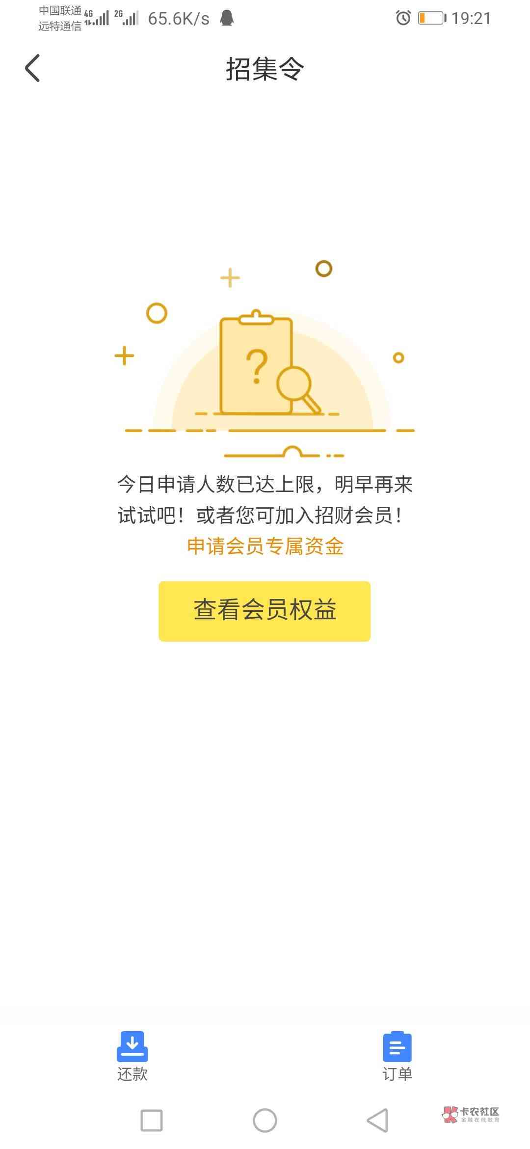 召集令可以期还款吗？ 召集令可以不还吗？ 召集令可以提前还款吗？