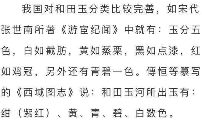 和田玉产出四类型：按环境与状态等级划分详解