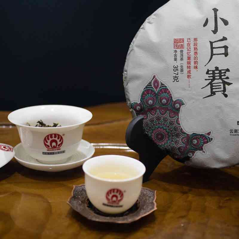 小笠普洱茶