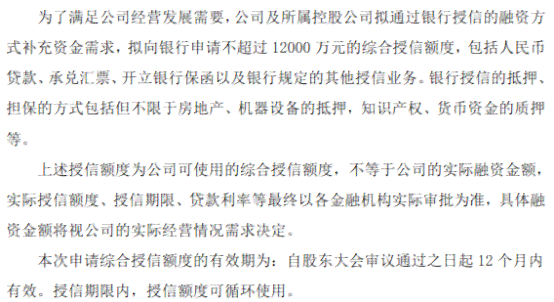 新个人经营循环贷款全攻略：如何申请、利率、期限及还款方式详细了解