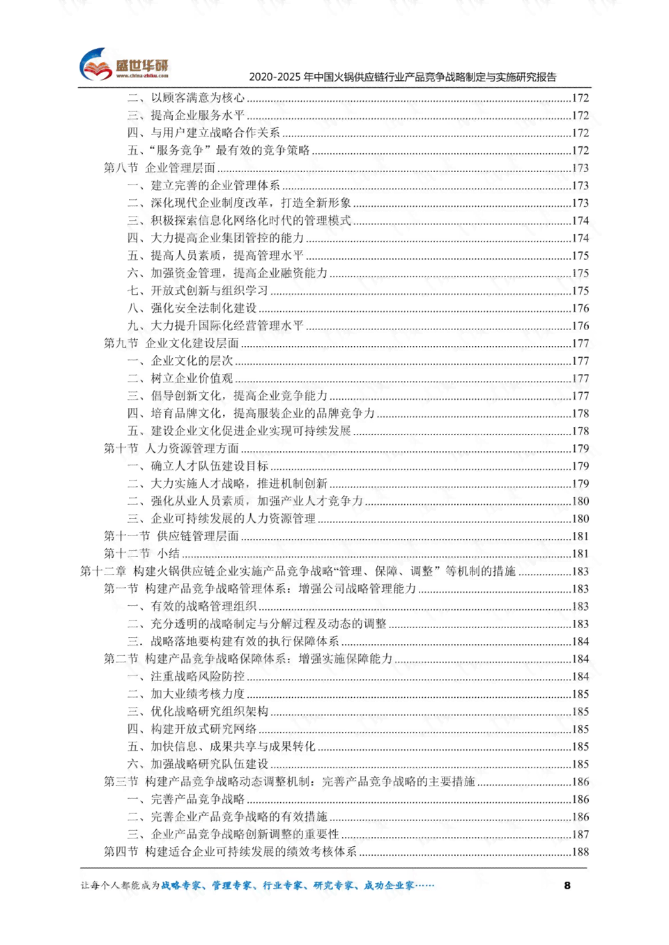 普洱茶行业的产品执行可策略与实践