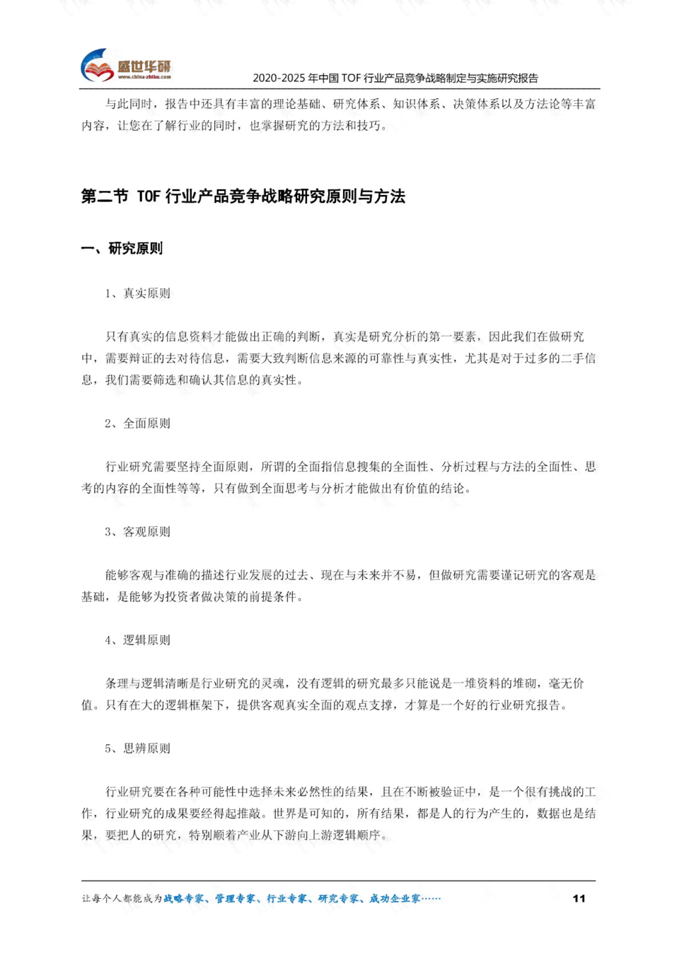 普洱茶行业的产品执行可策略与实践