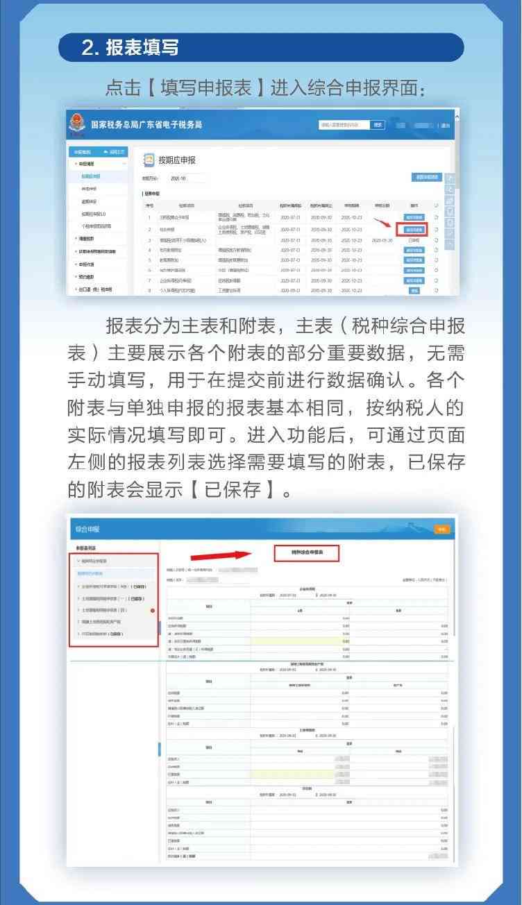 深圳增值税逾期申报处理及电子税务解决方案