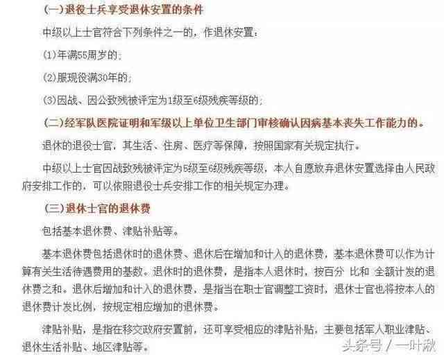 当兵政审姐姐有信用卡逾期：对参军人有影响吗？如何处理？