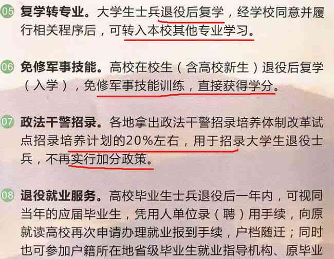 当兵政审姐姐有信用卡逾期：对参军人有影响吗？如何处理？