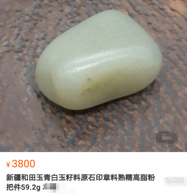 糖料和田玉呈波纹状是假的吗