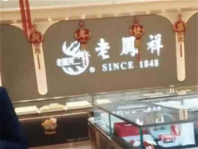 老凤祥玉石店是否提供购买及相关信息？