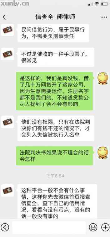 美团逾期就给发走访单