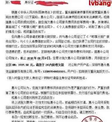 银行发起诉函逾期信用卡处理方法：收到警告后如何应对？