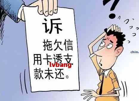 银行发起诉函逾期信用卡处理方法：收到警告后如何应对？