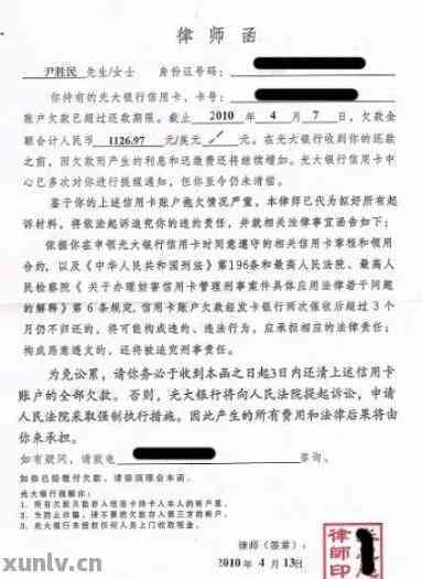 如果您的信用卡逾期被银行起诉，函件会寄到哪里？如何处理这种情况？