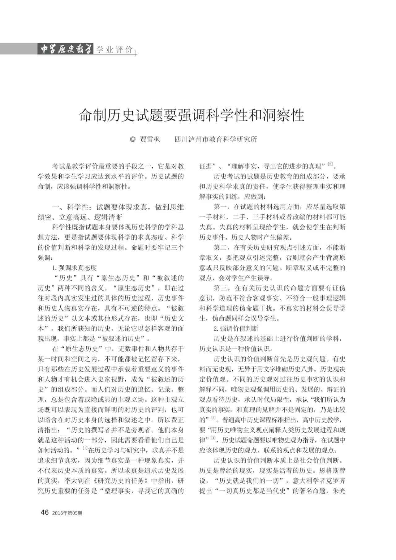 中生代生命特征与普适性的综合研究：从生物学、遗传学和环境适应的角度探讨