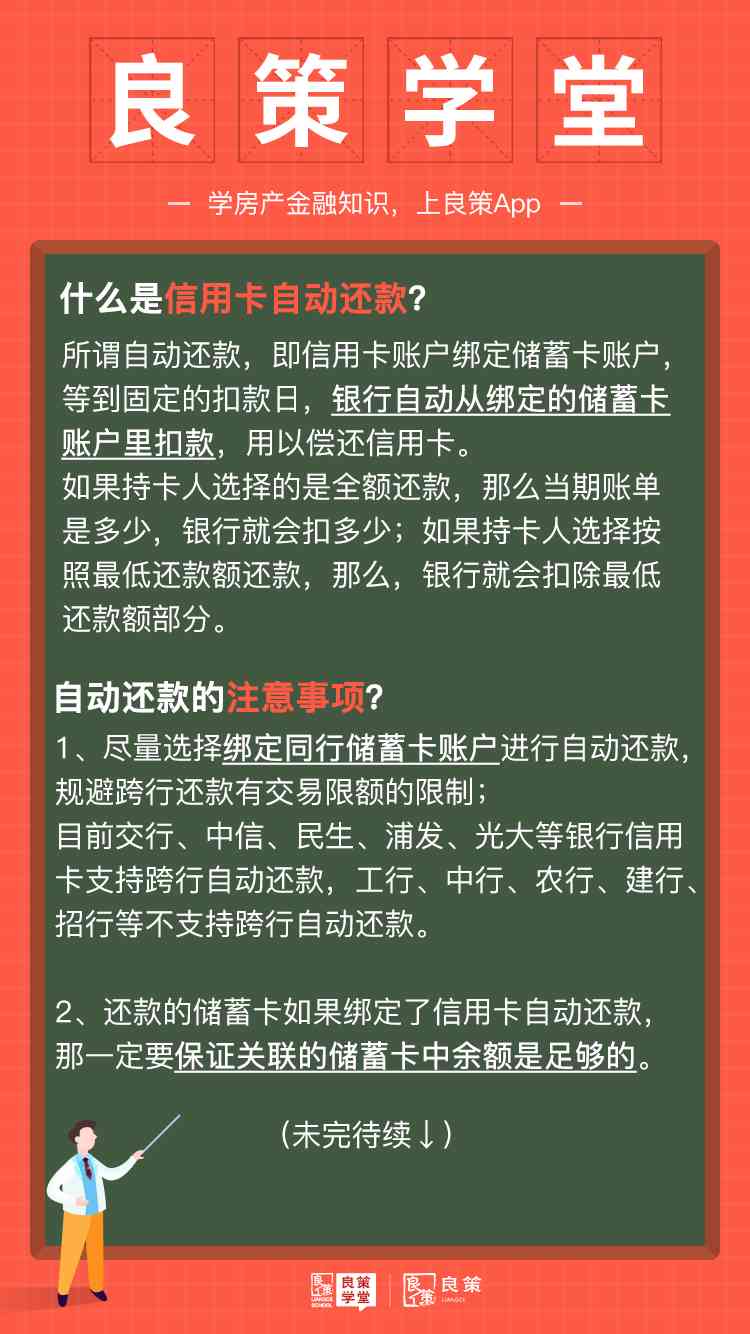 信用卡逾期还款记录：我是否曾经有过逾期？如何处理信用污点？