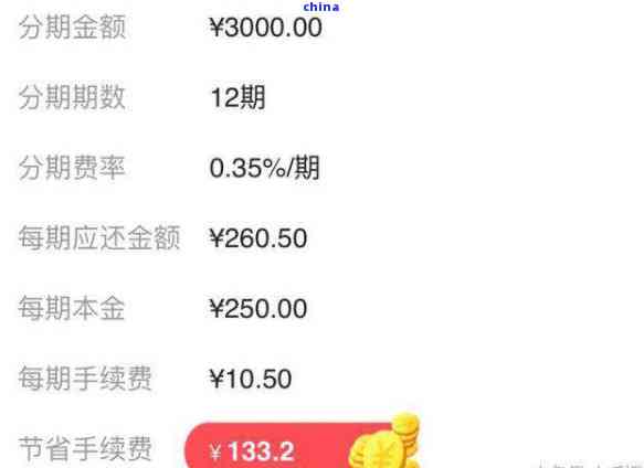 信用卡欠款3000元，如何计算还款利息及总费用？