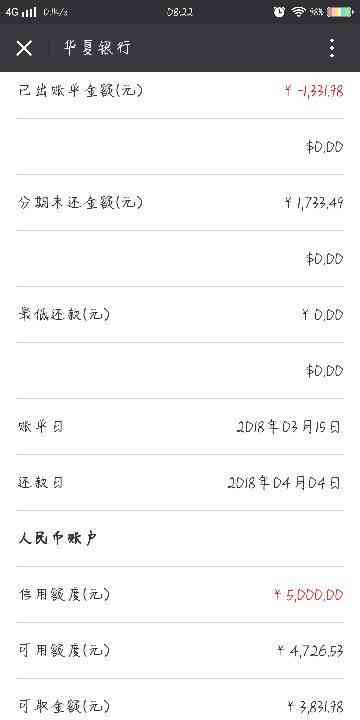 信用卡负数：含义、影响与处理方法