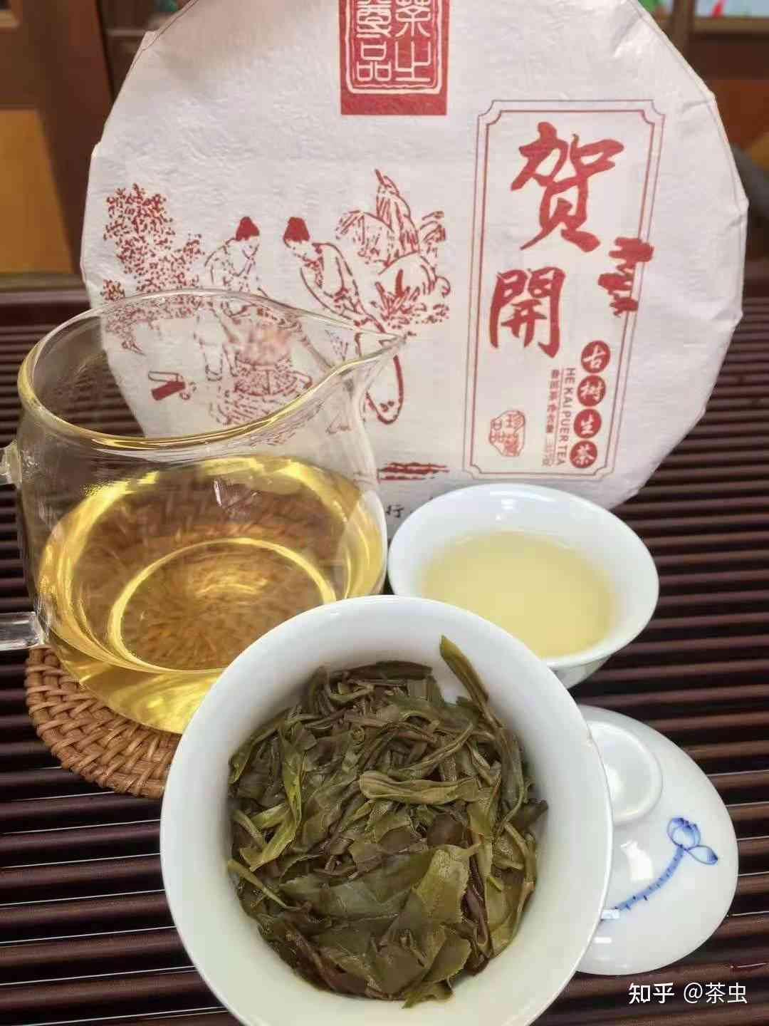 备注普洱茶