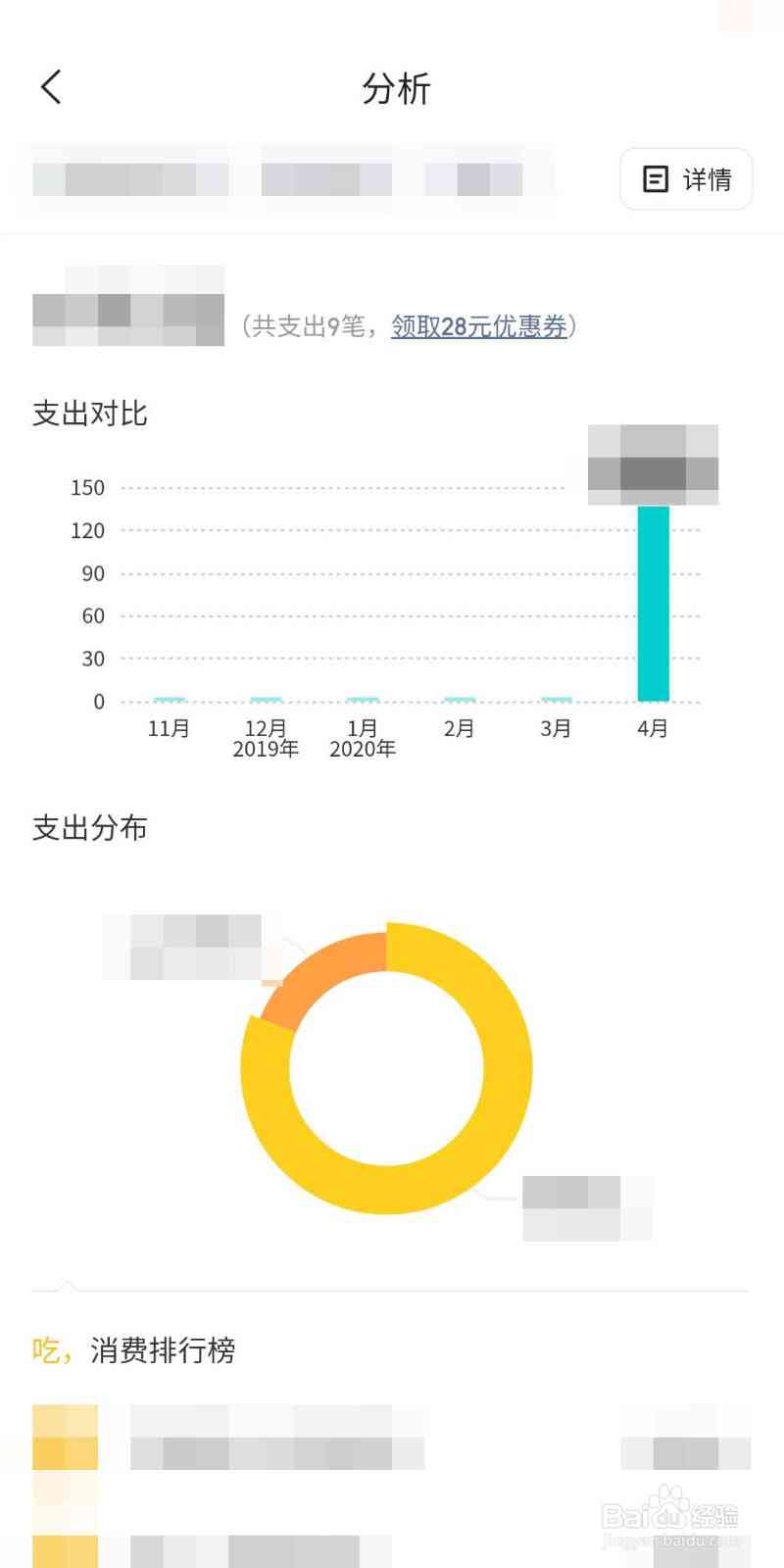 美团月账单查询：如何详细了解每个月的还款详情？