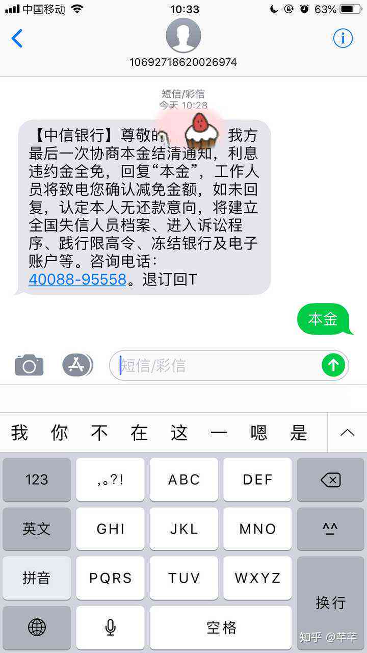 第三方还款协商权：应对策略与解决途径