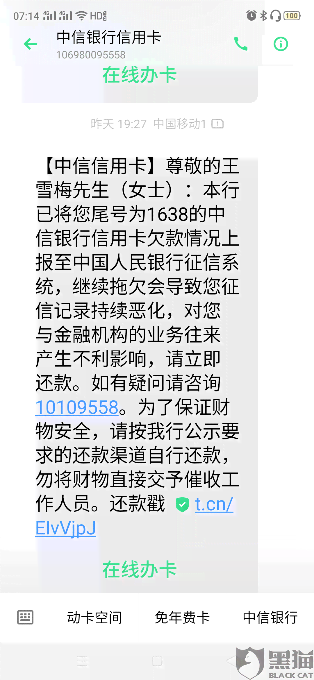 中信信用卡逾期还款首付要求：你需要了解的详细信息